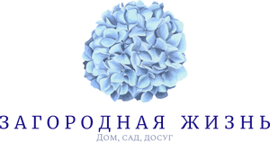 Загородная жизнь